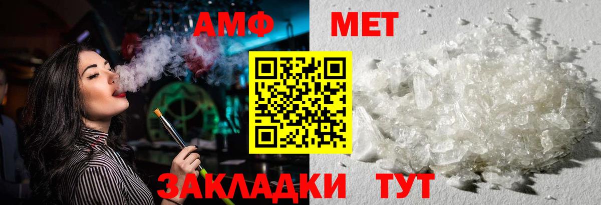 АМФЕТАМИН Розовый  Амфетамин  Борзя  Вход с VPN 