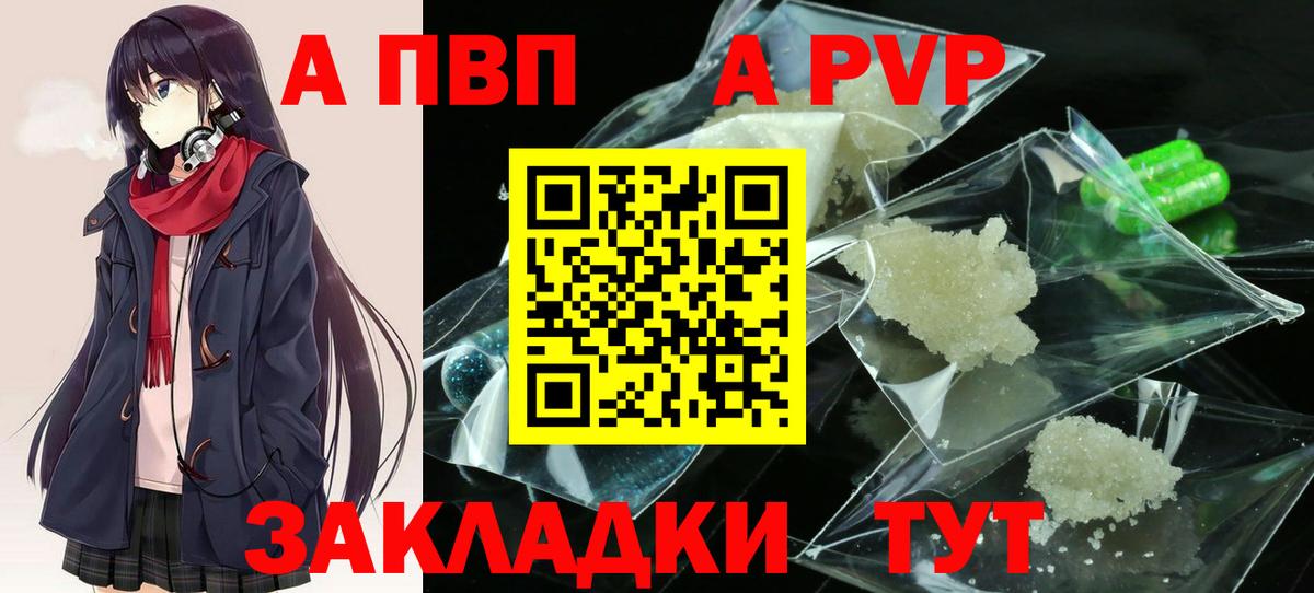 Alpha PVP кристаллы Борзя