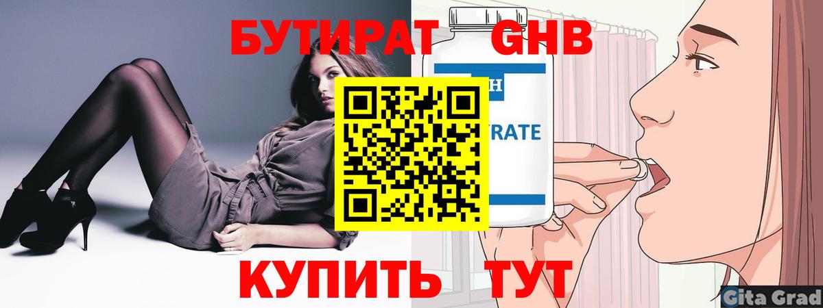 Борзя  БУТИРАТ буратино  Вход с VPN 