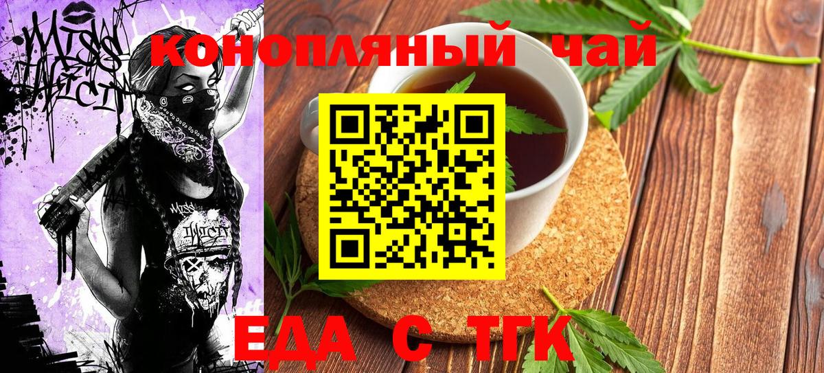 Canna-Cookies конопля Борзя