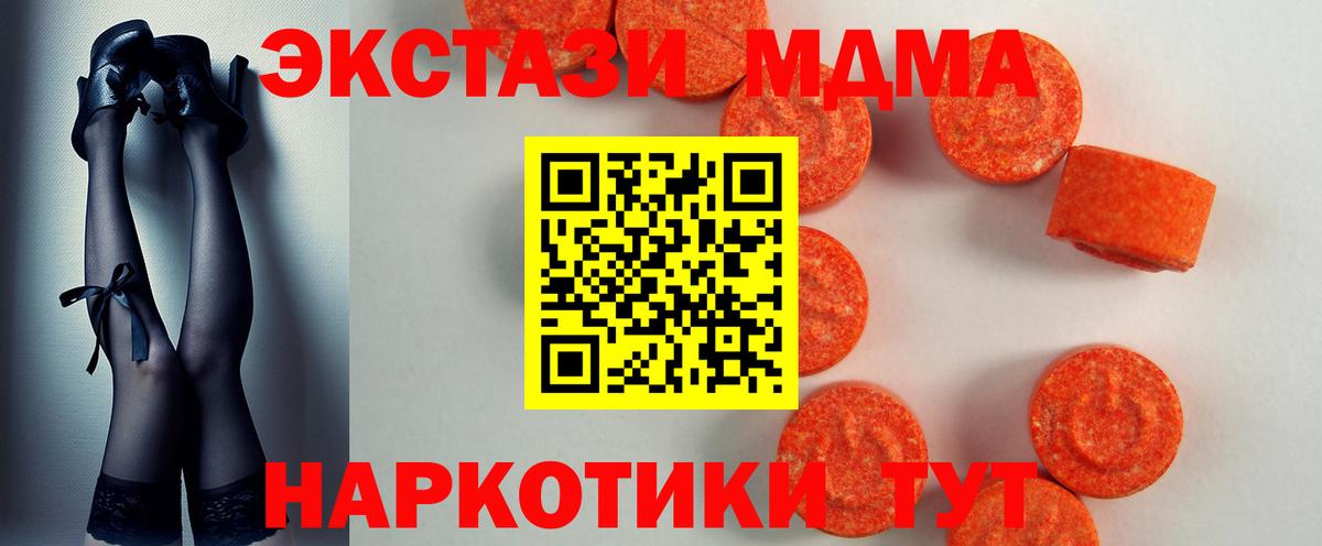 Экстази  Ecstasy TESLA  где купить   Вход с VPN  Борзя  МЕГА ссылка  Ecstasy TESLA 