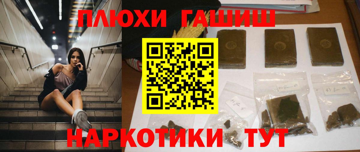 Гашиш Premium Борзя
