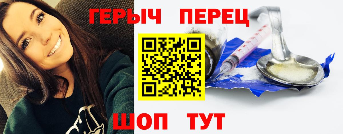 ГЕРОИН хмурый  Вход с VPN  Борзя 