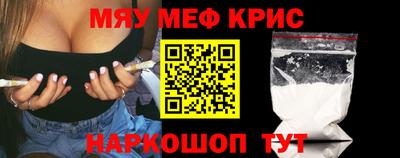 мефедрон мука Шебекино