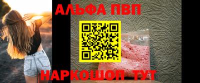 наркотики Шелехов