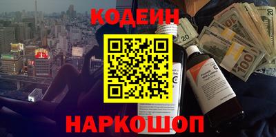 наркотики Шелехов
