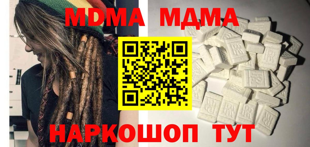 МДМА кристаллы  MDMA  Борзя  Вход с VPN 