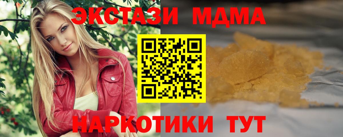 MDMA молли Борзя