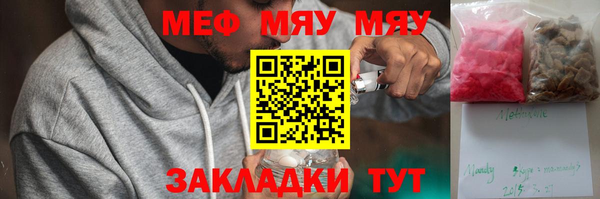 МЯУ-МЯУ VHQ  Мефедрон  Борзя  Мефедрон 4 MMC  Вход с VPN 