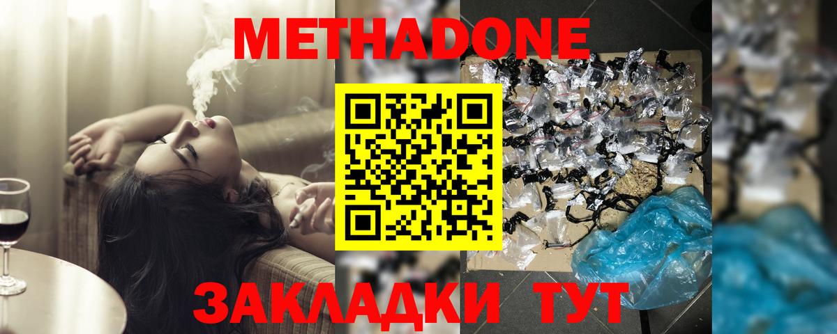 Борзя  МЕТАДОН мёд  Вход с VPN  МЕТАДОН VHQ 