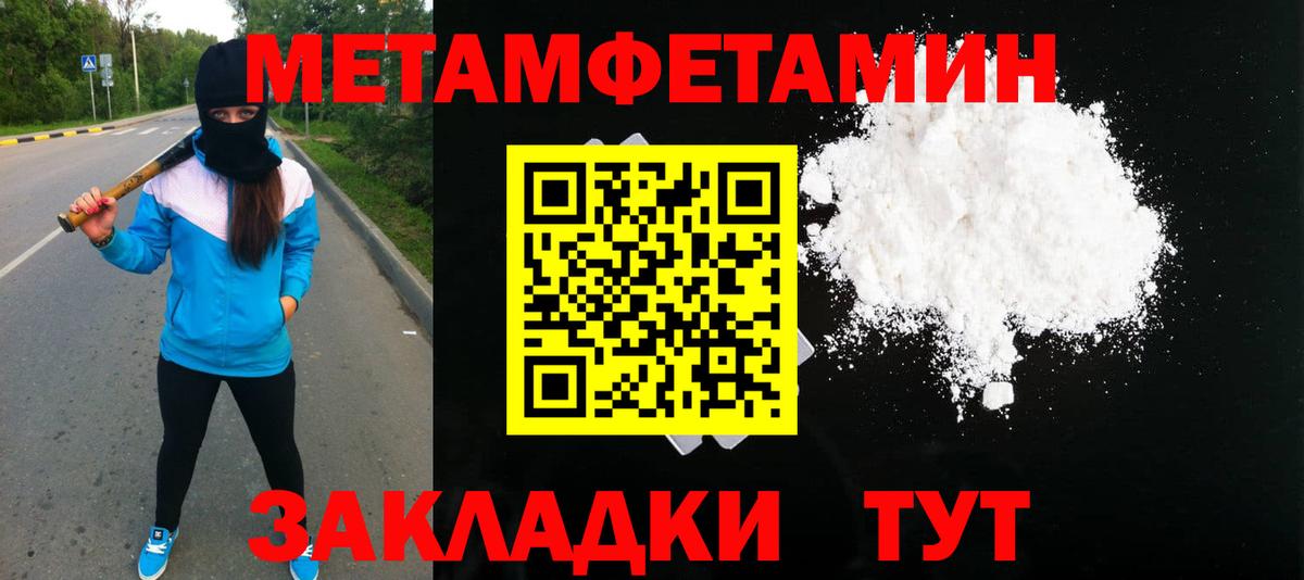Метамфетамин Methamphetamine Борзя
