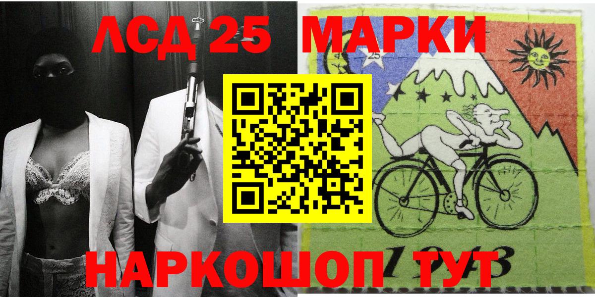 Марки NBOMe 1,5мг Борзя