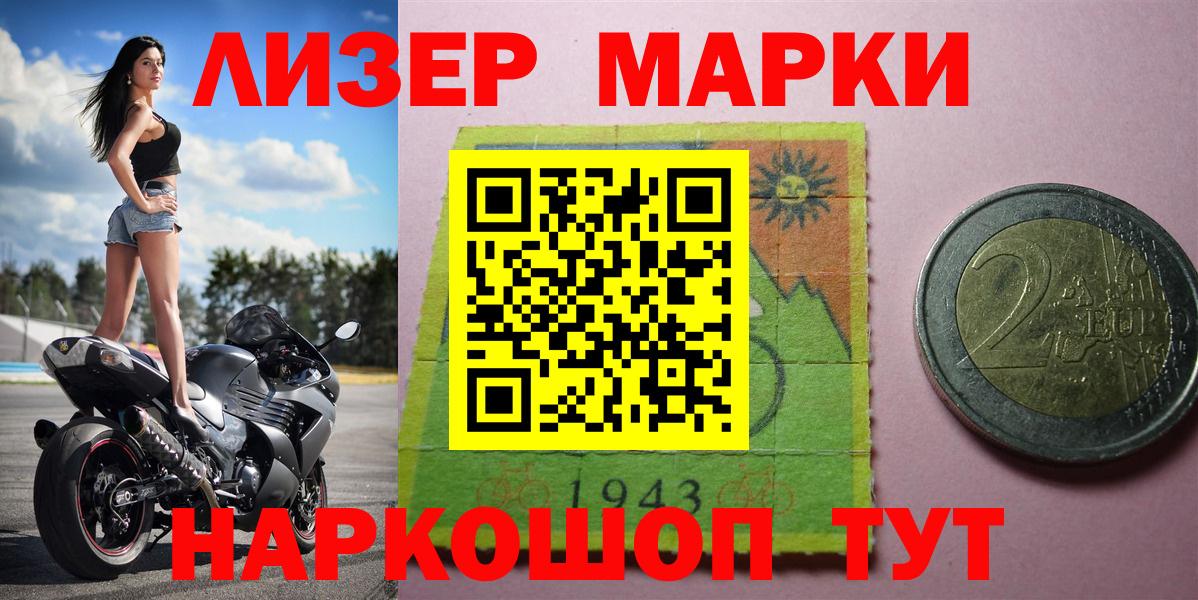 Марки N-bome 1,8мг  Вход с VPN  Борзя  Марки NBOMe  Марки N-bome 1,8мг 