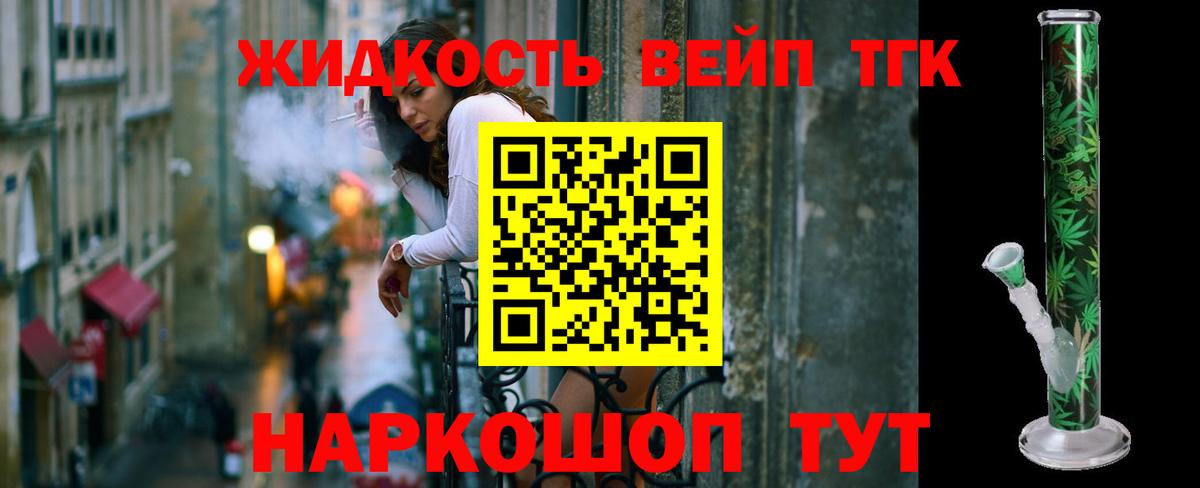 Борзя  Дистиллят ТГК жижа  купить  сайты  Вход с VPN 