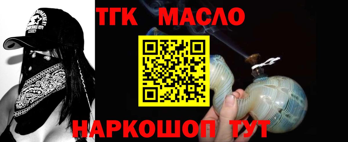 ТГК Wax Борзя