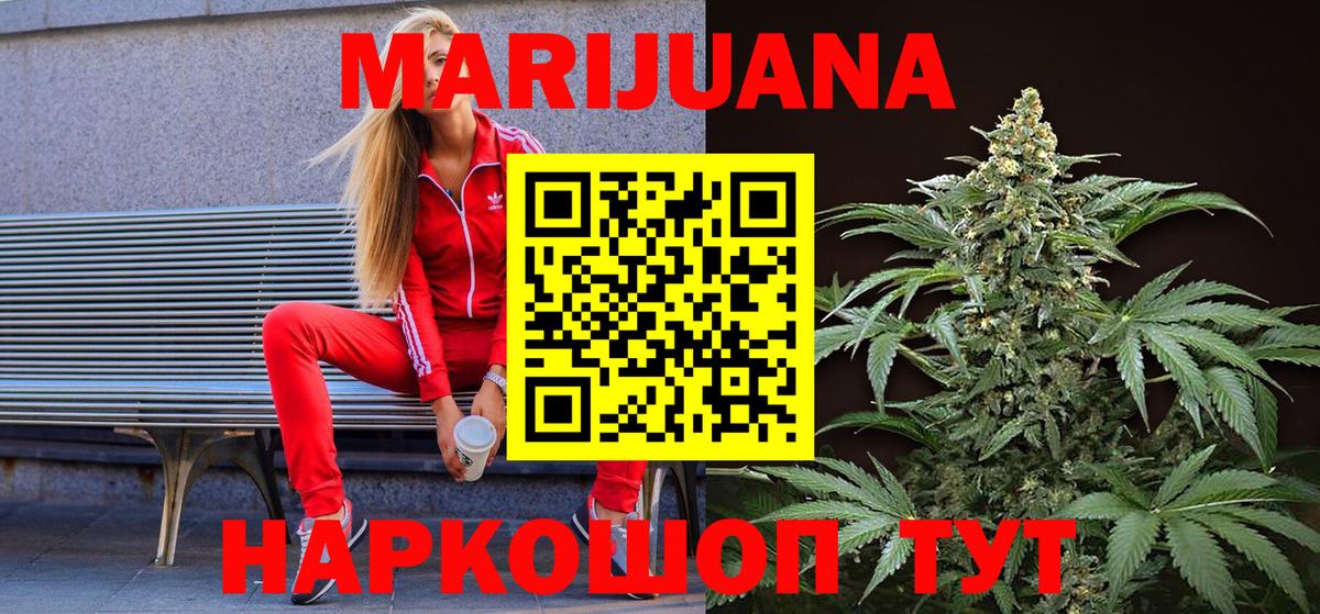 Марихуана LSD WEED Борзя